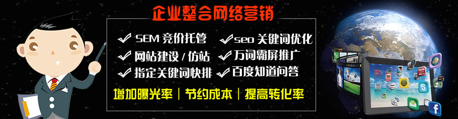 安图百度网络推广